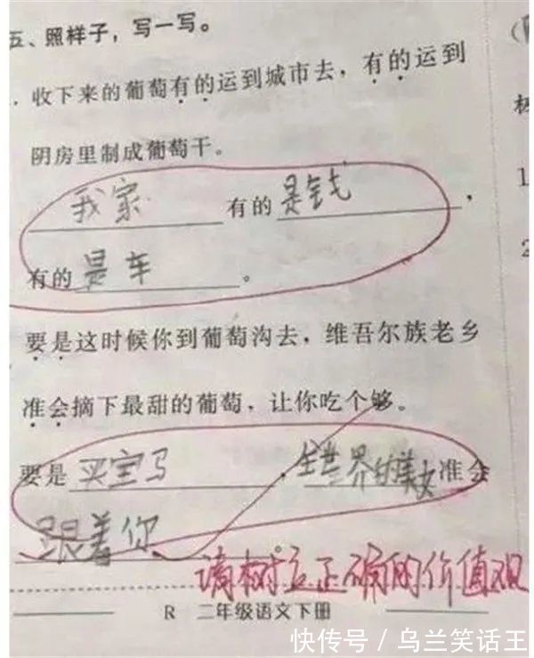 |开心一刻幽默儿童笑话 笑死人不偿命搞笑段子