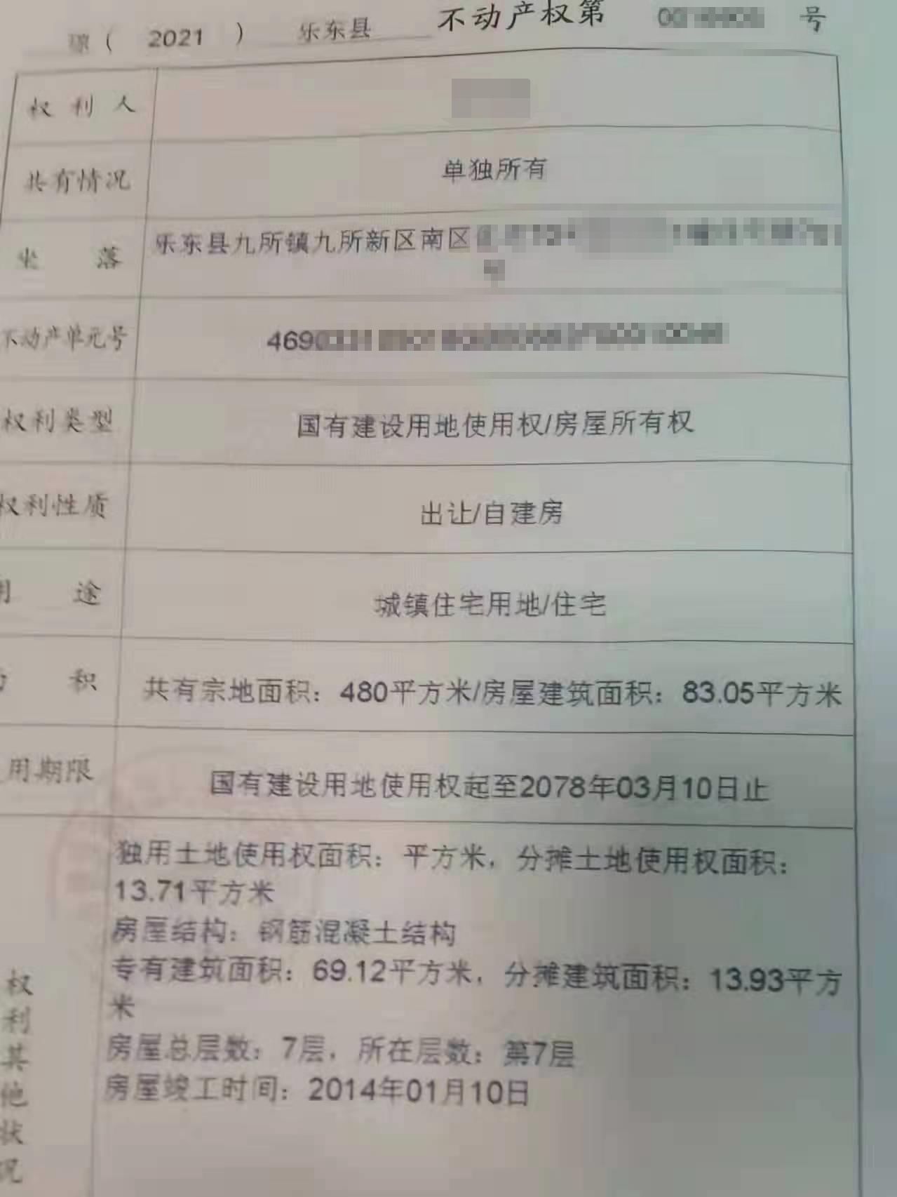 房屋|按自建房审批，按商品房销售，海南乐东6000多套违规房留下多少“后遗症”？