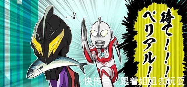 o50|贝利亚剑趣味玩梗图 揭秘贝老白的性格 隔壁假面骑士A哥神回复