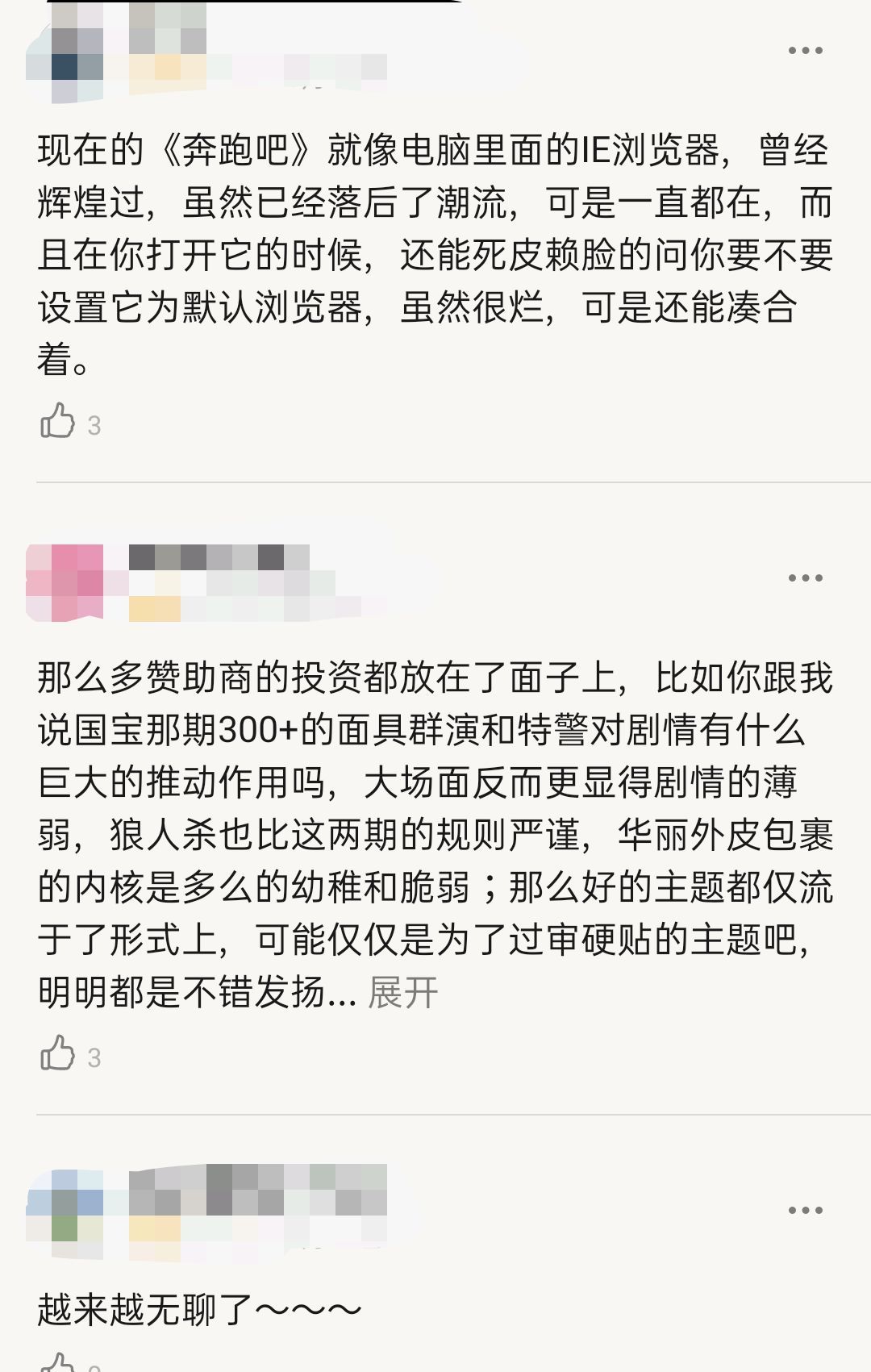 王祖蓝|玩归玩闹归闹，baby如果离开了，宋雨琦还能继续留下去吗？