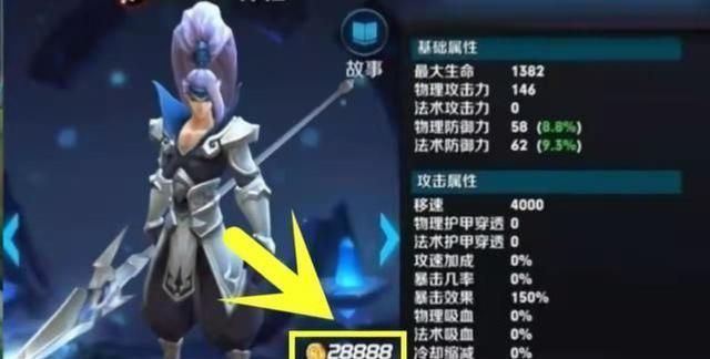 如今|梦泪回忆：王者史上唯一28888的英雄，成为信仰，如今买不到
