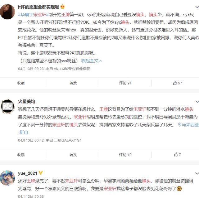王牌观众repo:宋亚轩的镜头白送人,替贾玲受惩罚并非本意