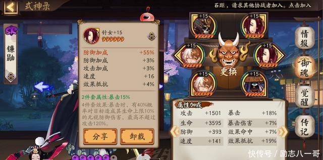 好多好多|阴阳师为何御魂全加速度有的是14,有的是17御魂学问大有讲究!