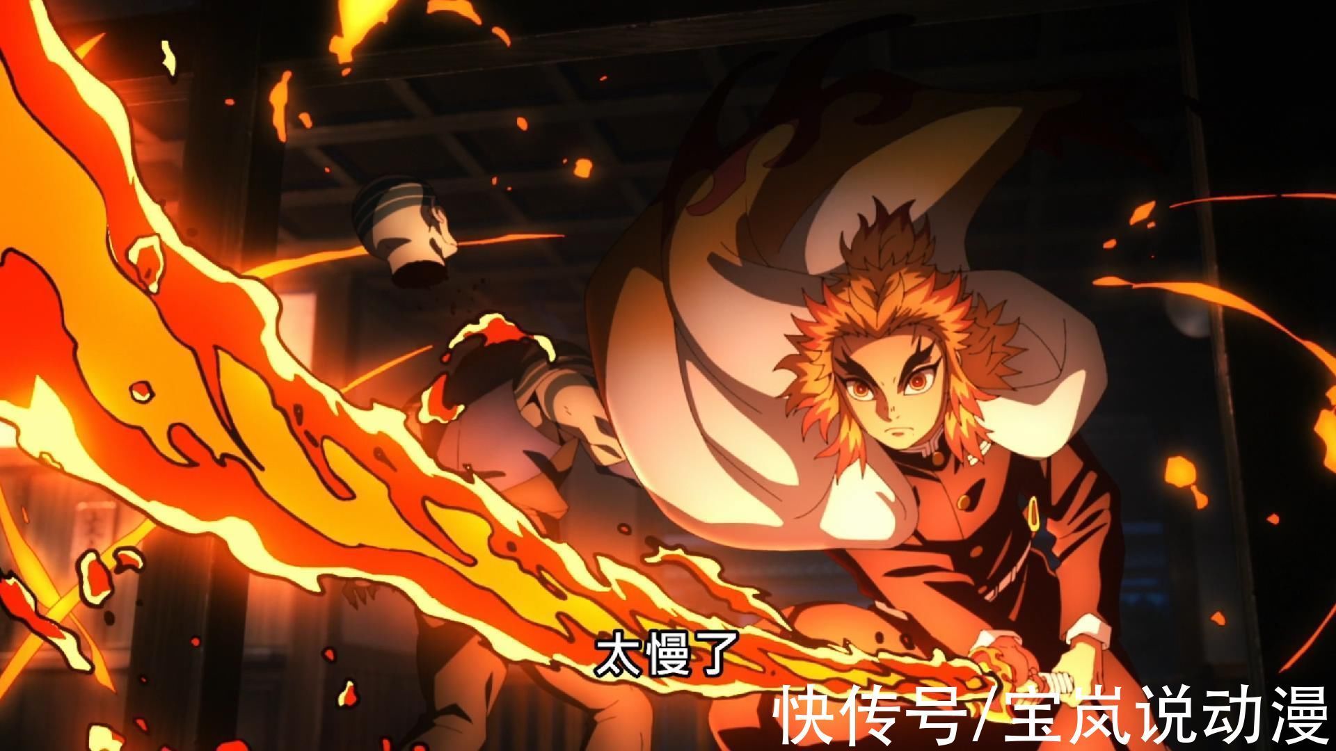 劇情|鬼滅之刃無限列車篇上線!炎柱大哥專場,杏壽郎的除鬼番外