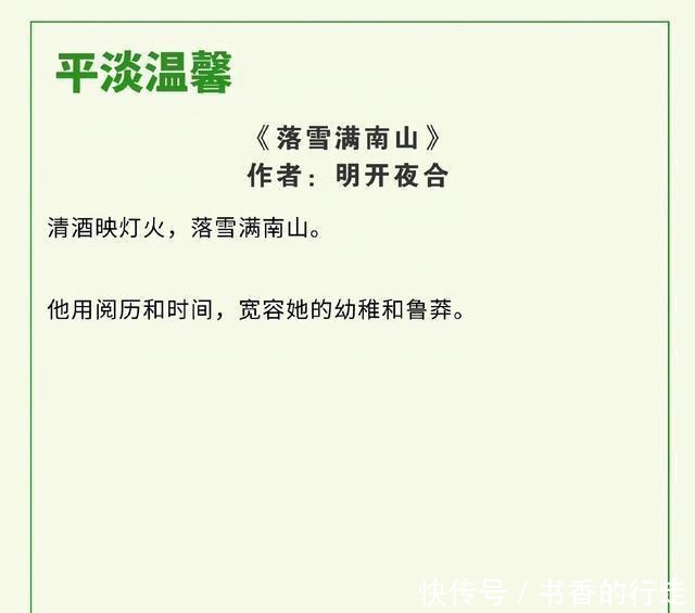 精选！平淡温馨文系列，《玫瑰白塔》《灯塔里的咖啡馆》超级暖心