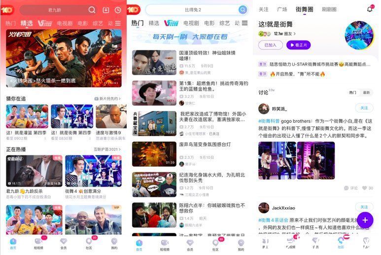 pgc|优酷10.0改版：长短结合，扶持PGC，推出兴趣社群