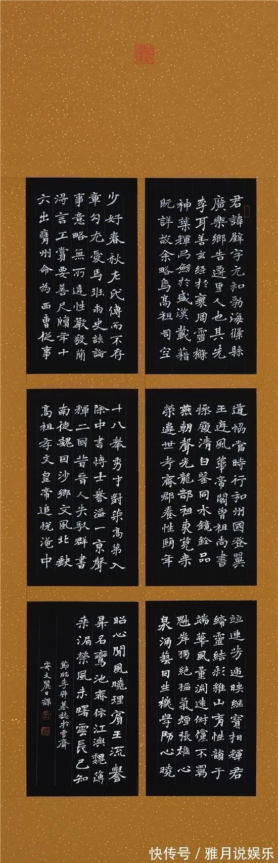 主席@女书协主席安文丽,其书法婀娜多姿,清健典雅,庄重细腻,韵味足