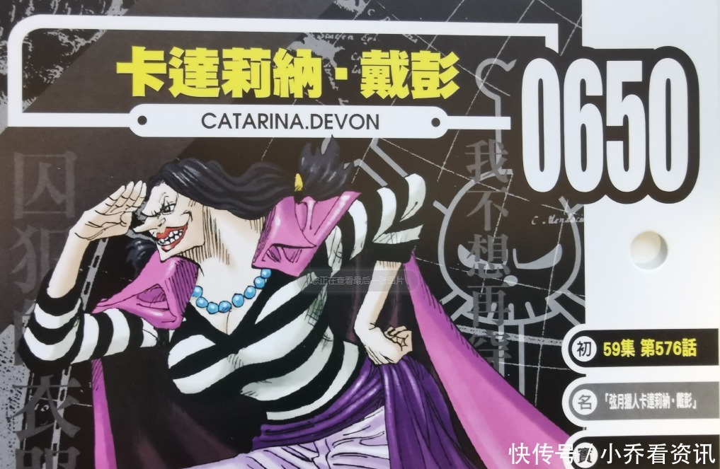 海賊王官方資料黑鬍子團里的一點紅 幻獸種九尾狐戴彭 中國熱點