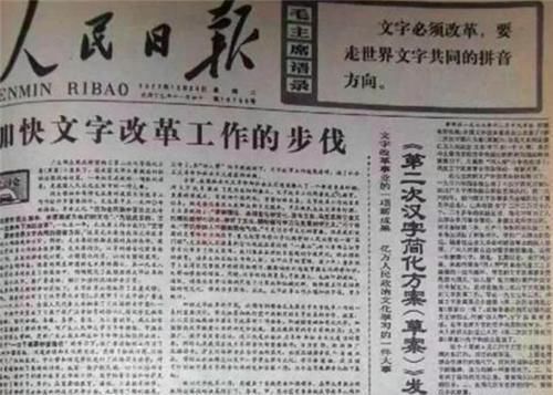 “二简字”为何被废除？专家：和日本字相似太高，失去了汉字精髓