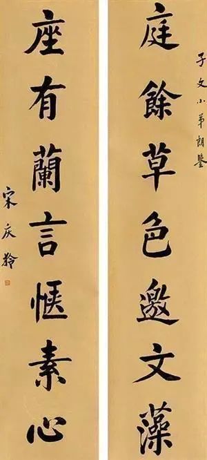 笔论&宋庆龄先生书法,初看平平无奇,细品端庄大气,让人敬佩