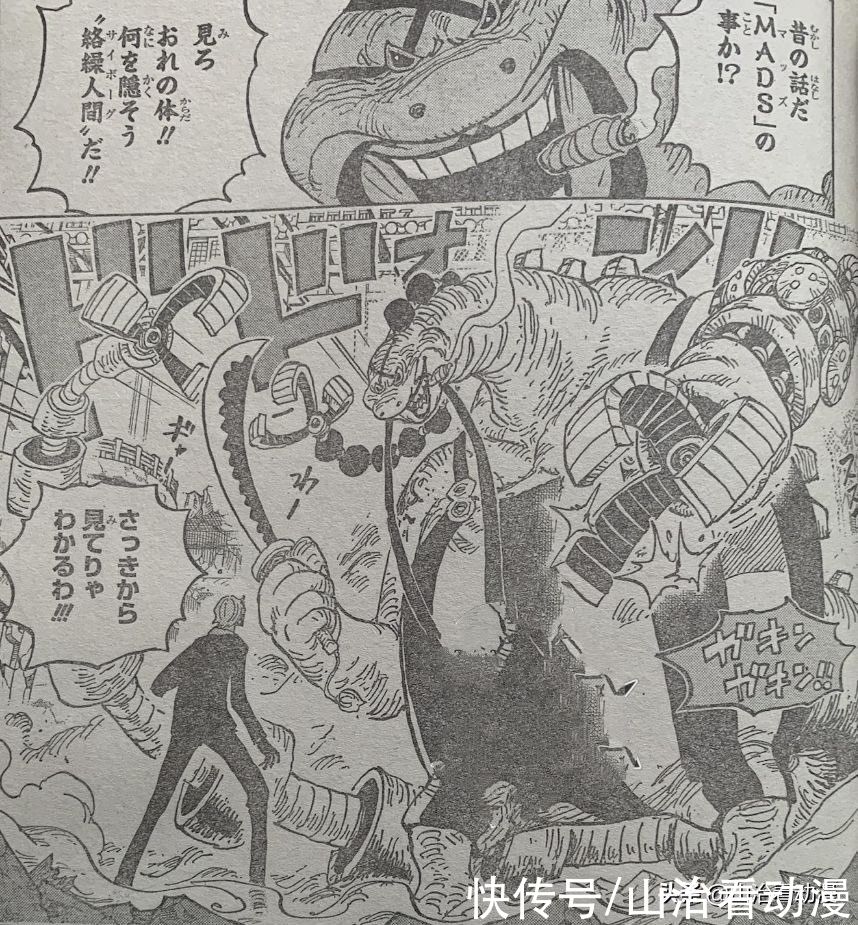 福兹福|海贼王1017话：路飞终于获救，索隆获得万能药，即将满血复活
