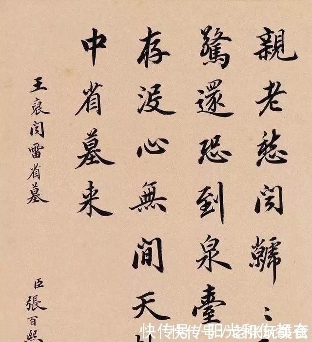 国子监祭酒|陆宝忠、张百熙、徐郙、吴树梅,四位清末官员的书法还真好