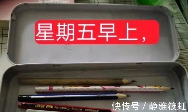 橡皮|孩子上学5天,丢的3块橡皮5根铅笔去哪儿了?小学老师道出谜底