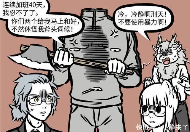 狠话|非人哉:放狠话哪个神仙最牛,猴哥一句话成经典,龙女不甘示弱!