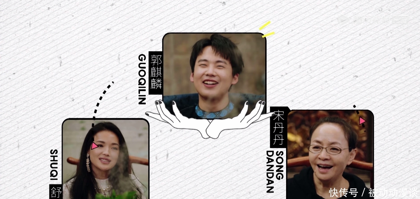 解说词|郭麒麟被宋丹丹问感情状况,李雪琴吐槽真人秀假,这档综艺真有毒