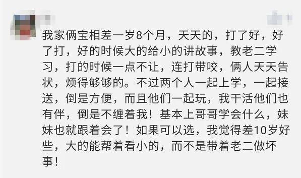 妈妈而言|二胎差几岁最幸福？后悔不？看了300位二胎妈妈的答案，有点意外