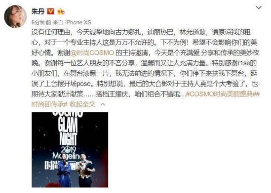 40歲的朱丹,從“主持一姐”到“卑微人妻”,她真的值嗎