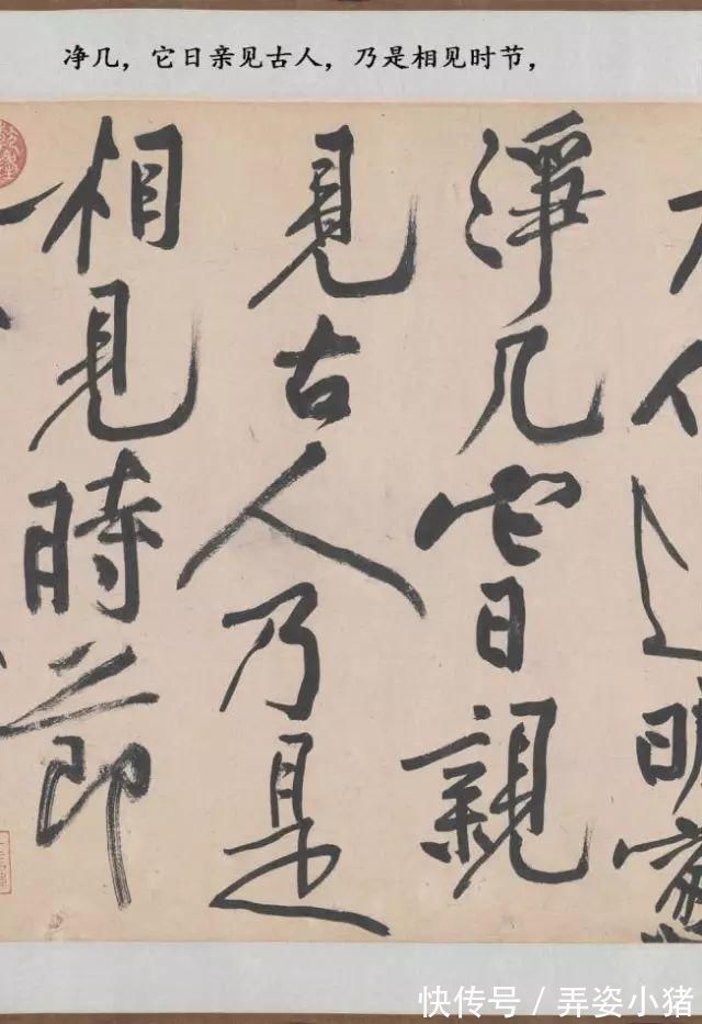 诸上座帖#1000年来最霸气的一幅草书,内行看了想膜拜,外行看了想骂人