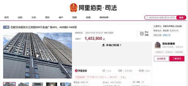 房产|安徽省合肥市一70平房产拍卖,以145万元成交