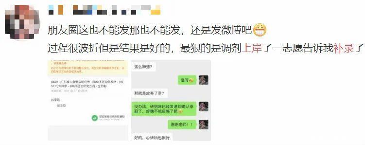 逆天改命？这些高校发布一志愿“补录”名单