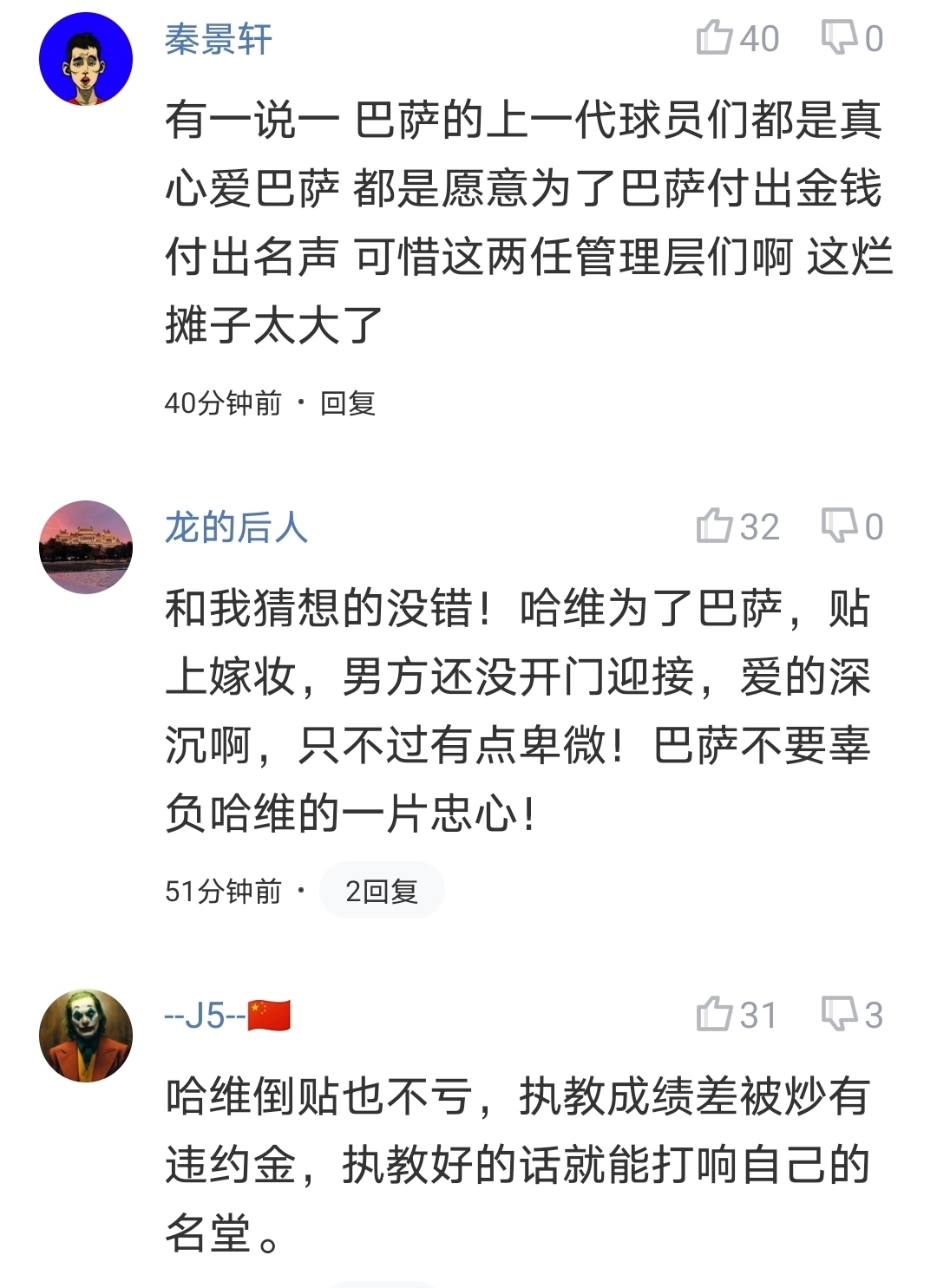 阿尔萨德|热议！记者曝哈维对巴萨展示真爱举动，球迷却怒喷巴萨和拉波尔塔