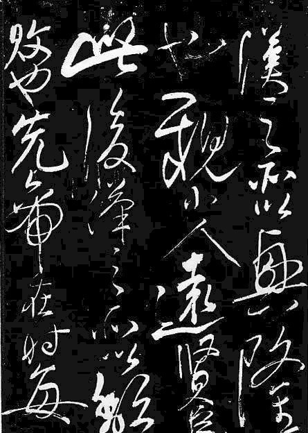 岳飞书法,不一般的霸气!