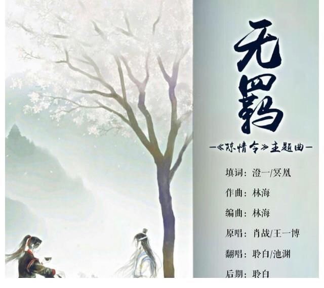 肖战|肖战和王一博第一次合作是为啥？《陈情令》和《无羁》是最好证明