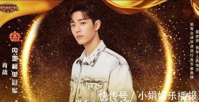 肖战《光点》凭优异成绩,荣登华尔街财报,被音乐集团高度认可