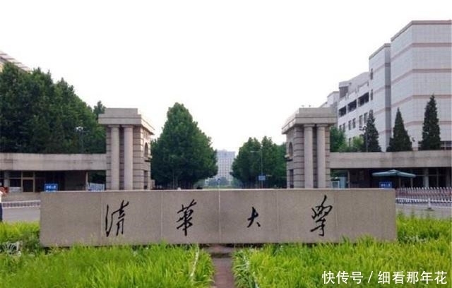 清华大学的校长,是什么级别?说出来你可能不敢信