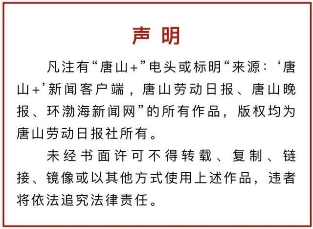 问政唐山丨幼儿园收费不规范！限期整改