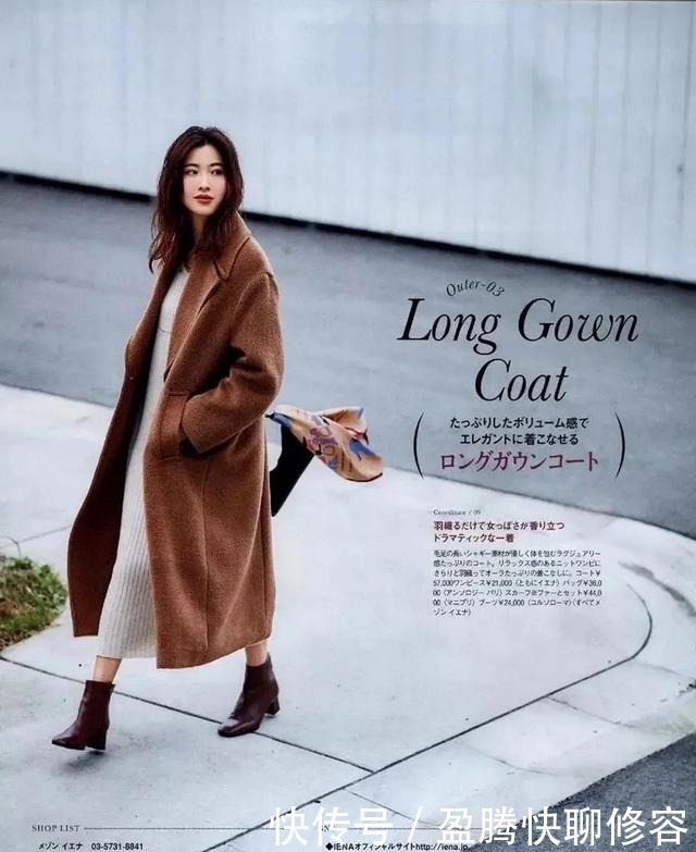 互搭|大衣+裙子=冬天最优雅的女神装