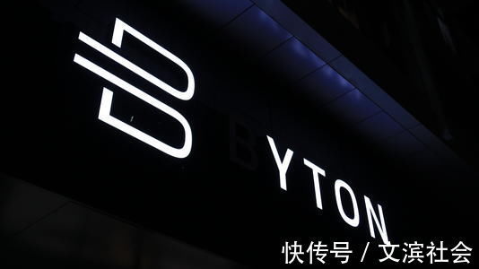 注资|推动拜腾M-Byte量产 富士康将注资拜腾汽车