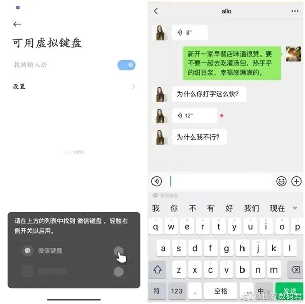 聊天记录|保护隐私？微信输入法开启新一轮内测：没有独立APP