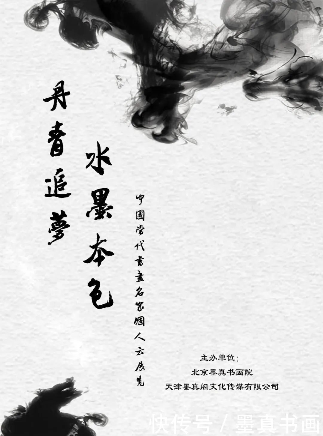 「魏伟国」|丹青追梦 水墨本色-中国当代书画名家个人云展览