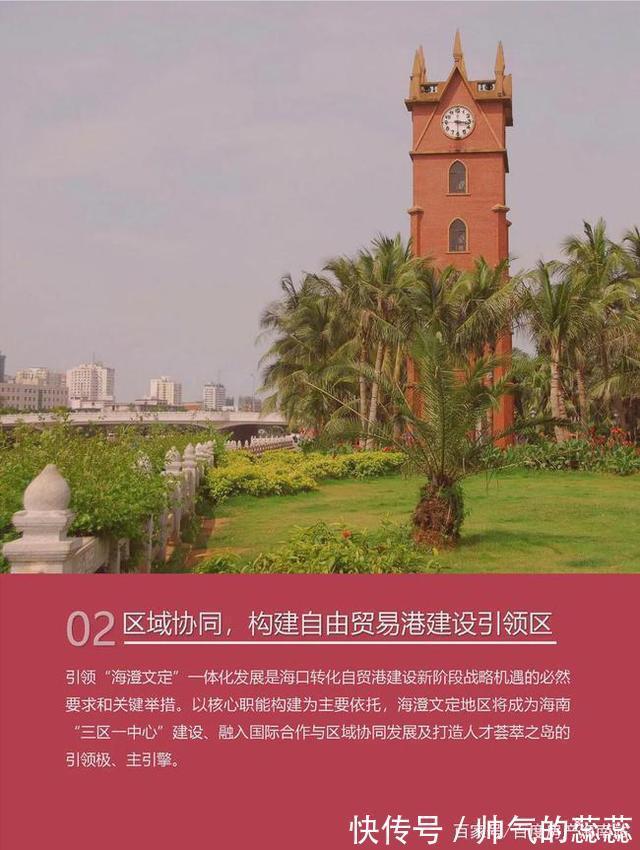 澄迈|550km建设用地、承载400万人口,海口未来城市格局曝光!