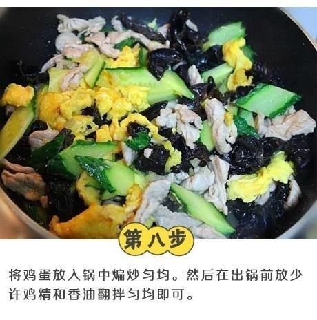 美食严选：木须肉的做法