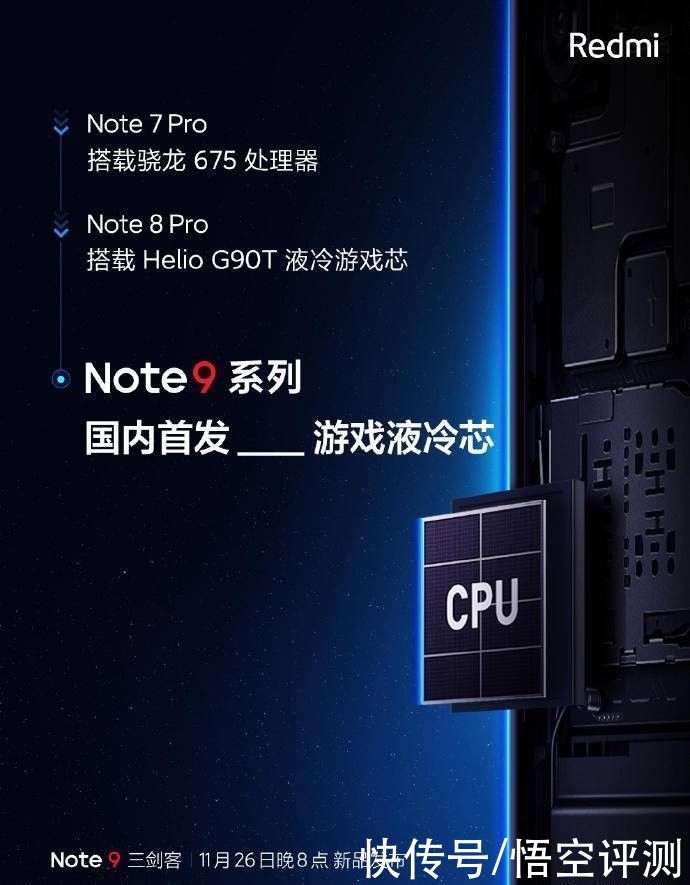 发布|这是千元机？Redmi Note 9发布前再曝光：三大特性