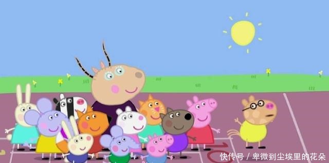 小孩|《小猪佩奇》难怪大人小孩都喜欢！这就是国内外动画片的差距！