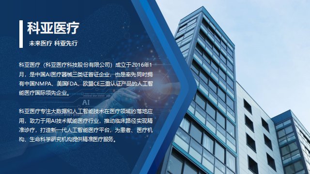 G科亚医疗李育威：从临床需求出发，探索 ct