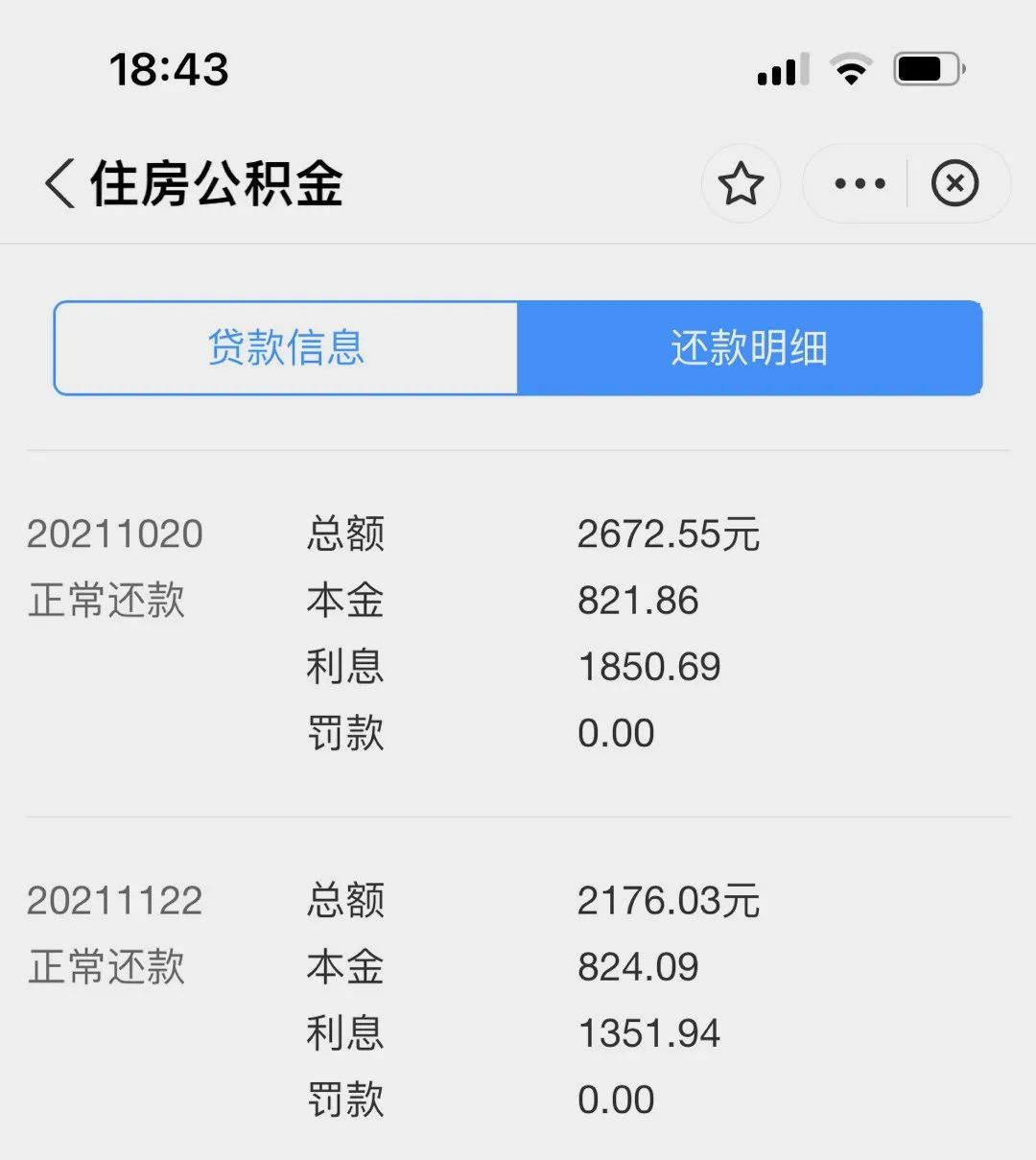 一地鸡毛|小伙还贷3个月后悔了：当初脑袋一热买房，也不知道是谁给的勇气