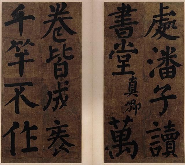 祭侄文稿#颜真卿的一幅楷书,磅礴大气,却被外行人说成是“丑书”