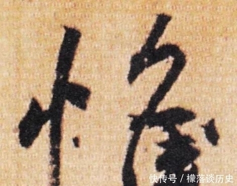 董其昌|行书“八法”,你虽然都懂,为何却写不到位