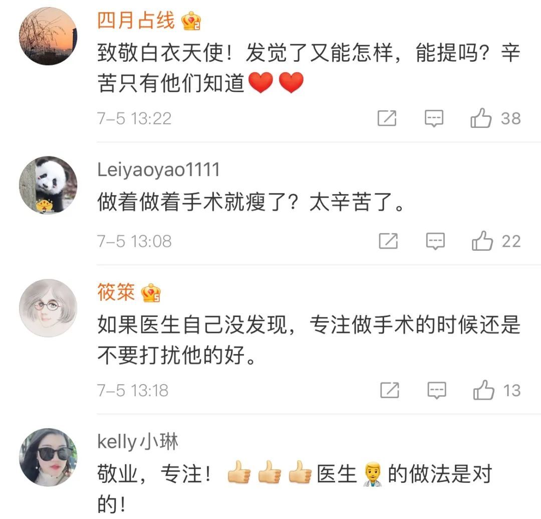 徐湘东|正做着手术，他的裤子突然垮掉…