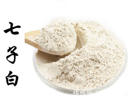 七子白|千古美白第一方,坚持一周,斑点、痘痘尽消,无数人受益其中