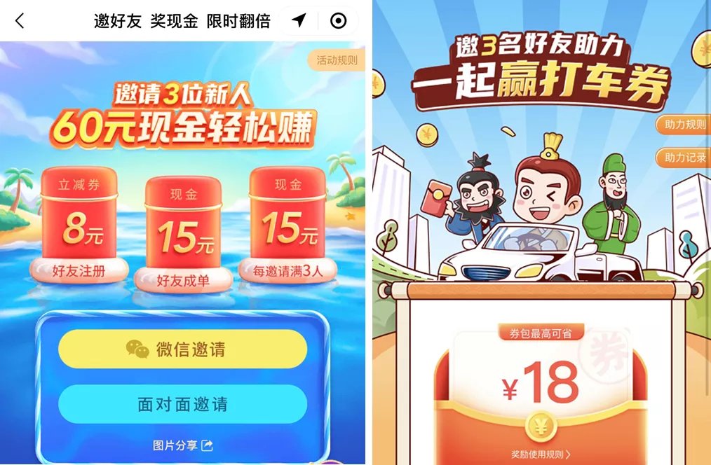 滴滴出行|滴滴下架百日后，网约车们又补贴疯了