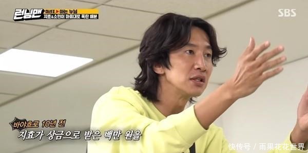 亲吐|李光洙自爆私吞宋智孝一百万韩元奖金!亲吐原因当时状况不太好