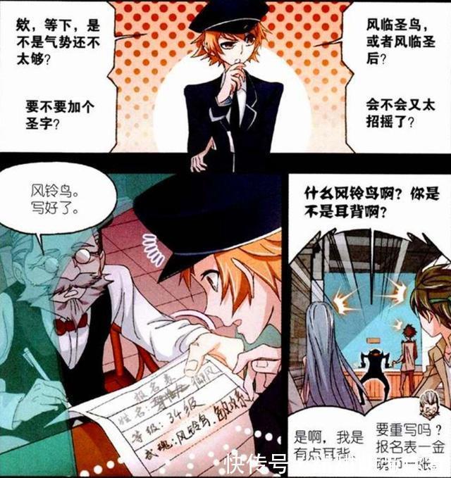 ：实锤！白沉香|斗罗大陆：实锤！白沉香是“御风”，她12岁剪去长发化名“御风”