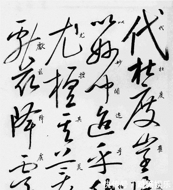 乱书&草书就是乱写乱涂其实不然,下面草书字帖让你正确认识草书