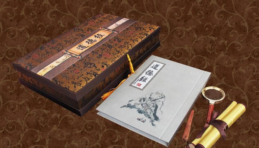 感悟!《老子》10句名言,道尽人生真谛!