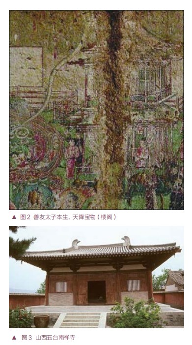 普拍枋!高平开化寺大雄宝殿宋代壁画的艺术特色